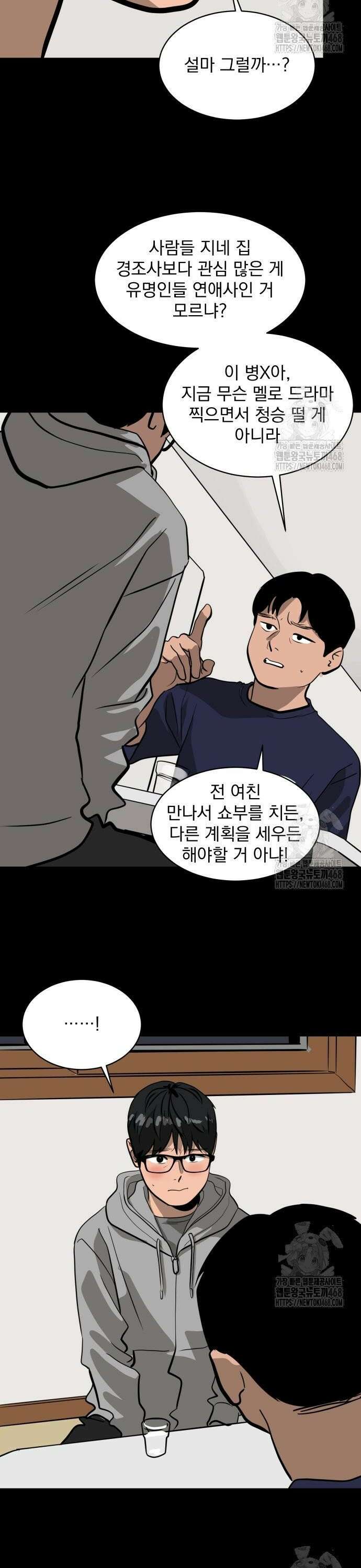 수희0(tngmlek0) 195화 10