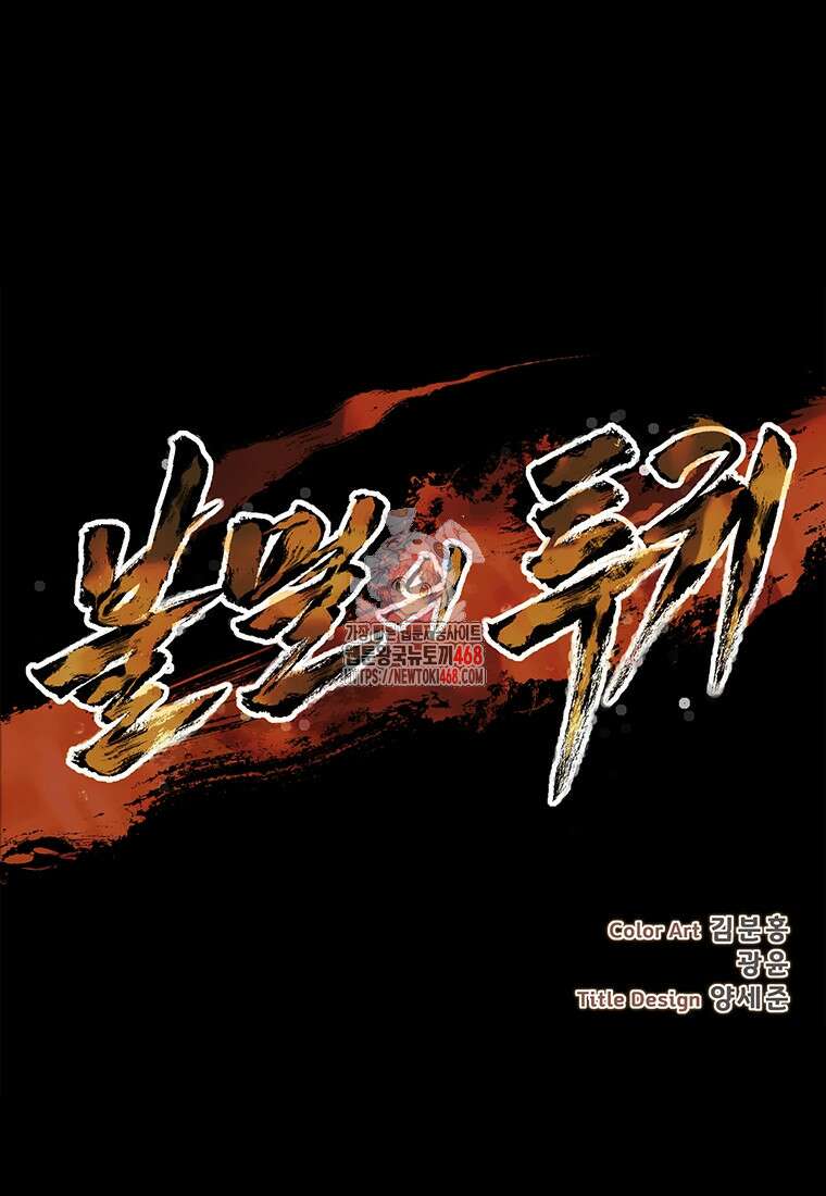 불멸의 투귀 149화 1