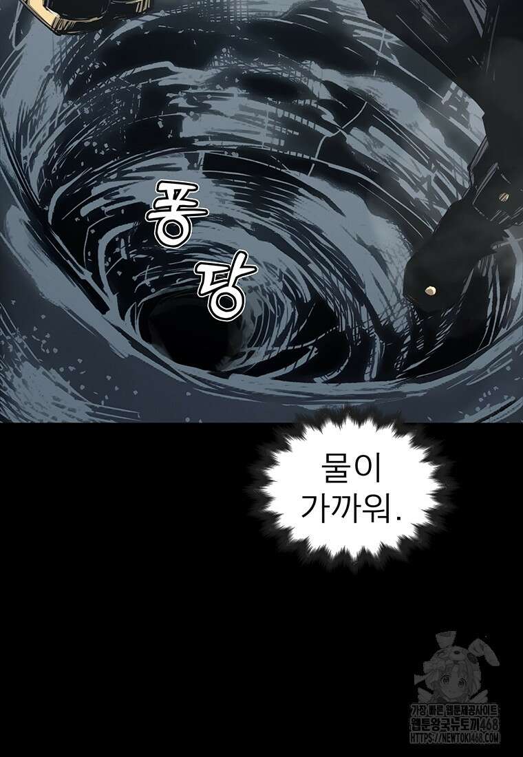 불멸의 투귀 149화 12