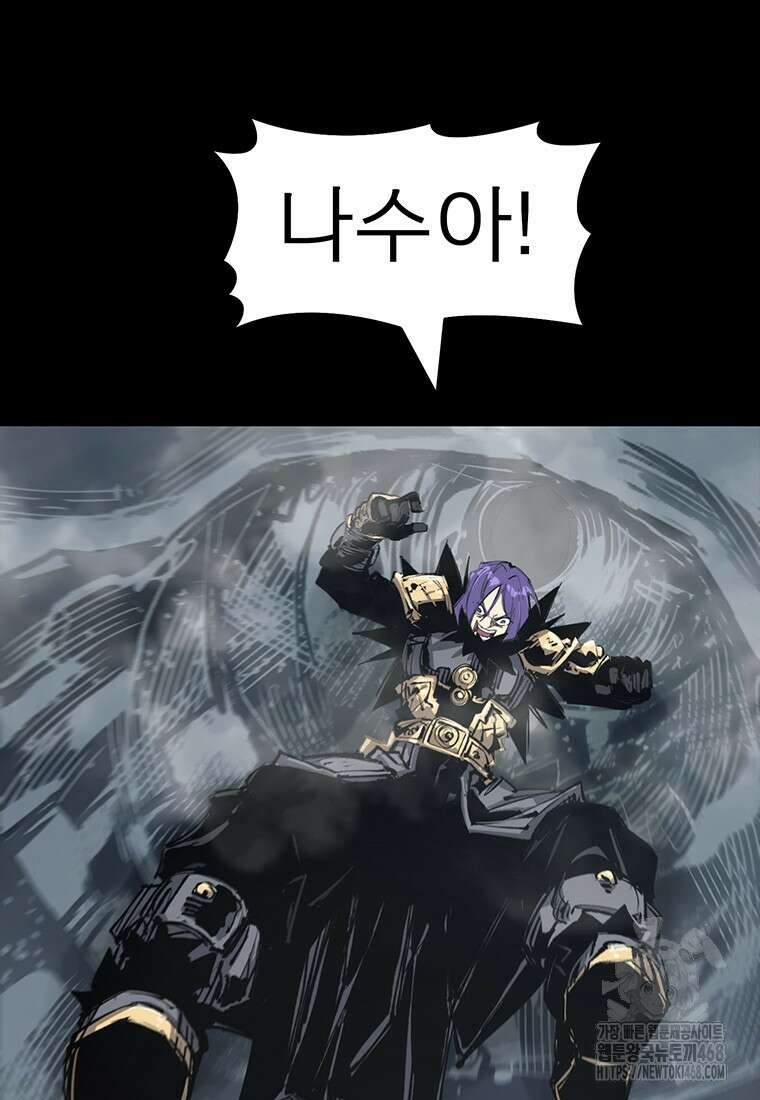 불멸의 투귀 149화 13