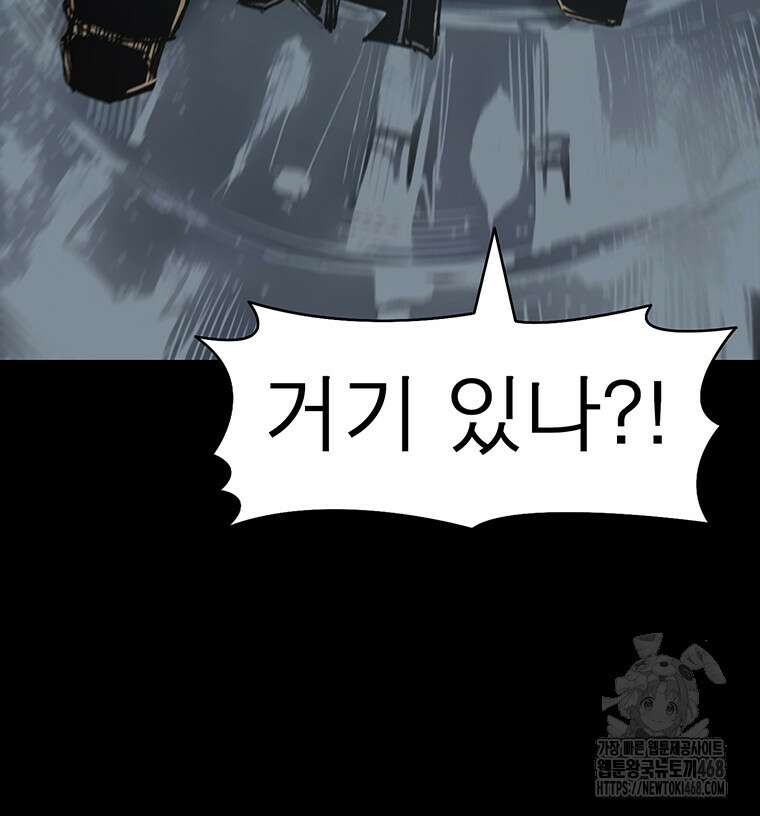 불멸의 투귀 149화 14