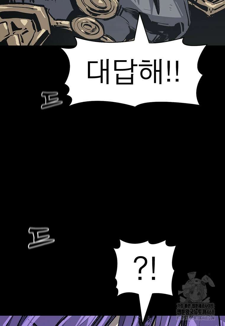 불멸의 투귀 149화 16