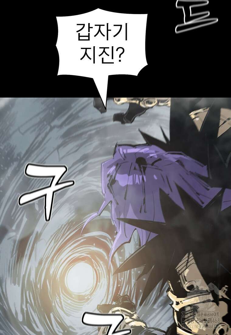 불멸의 투귀 149화 18