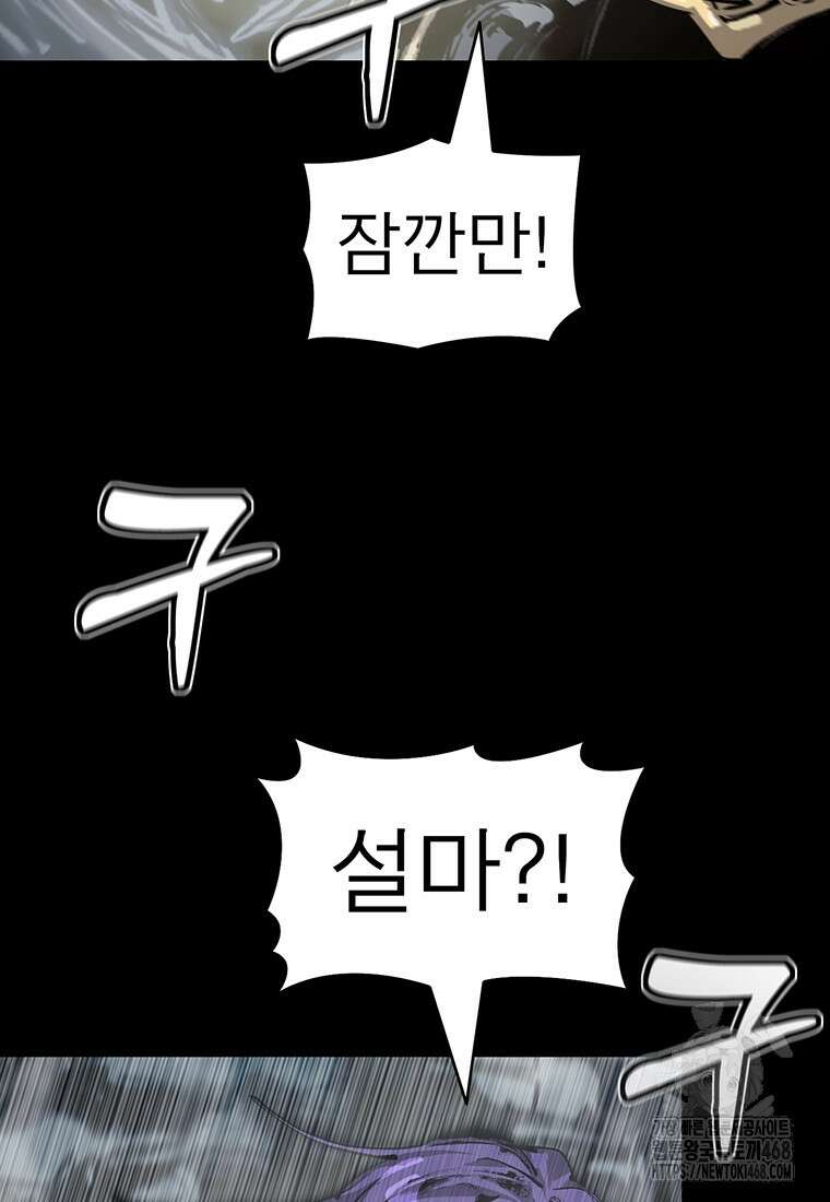 불멸의 투귀 149화 19