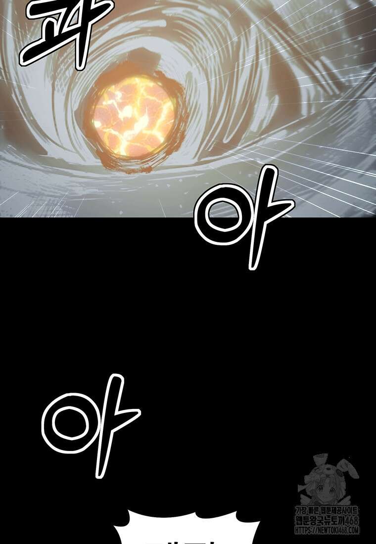불멸의 투귀 149화 22