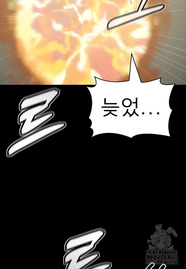 불멸의 투귀 149화 24