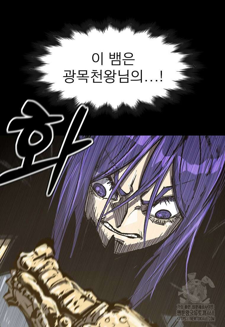 불멸의 투귀 149화 36