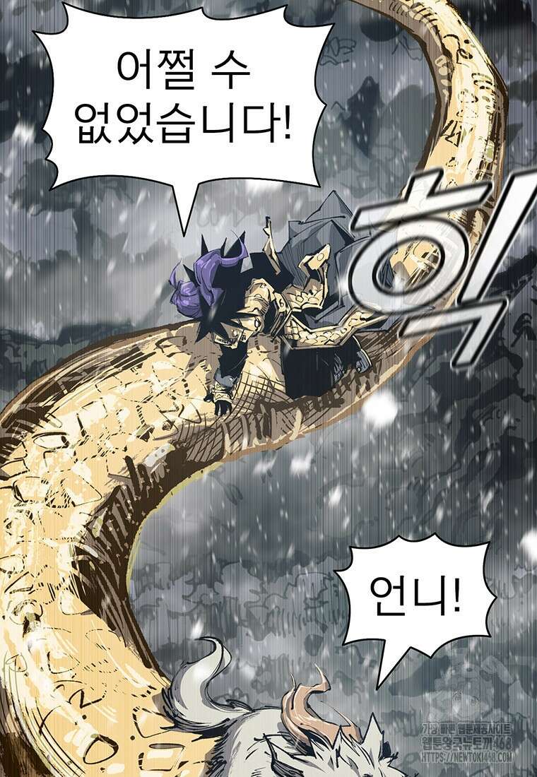 불멸의 투귀 149화 41