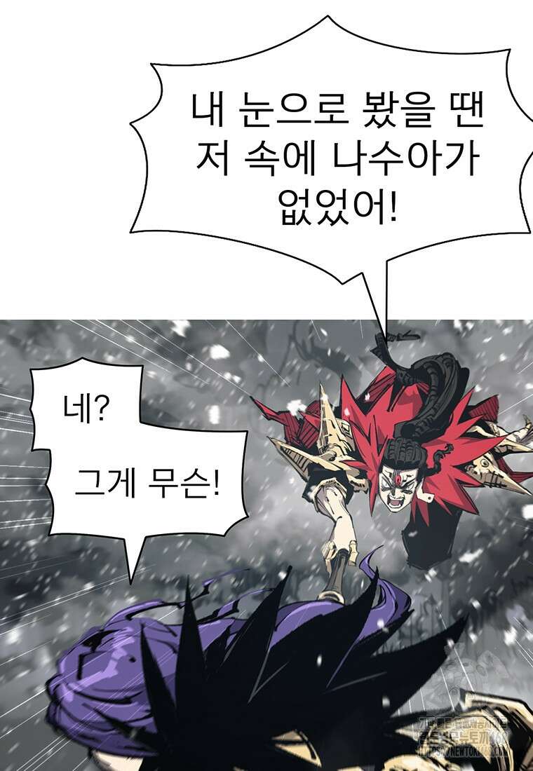불멸의 투귀 149화 46