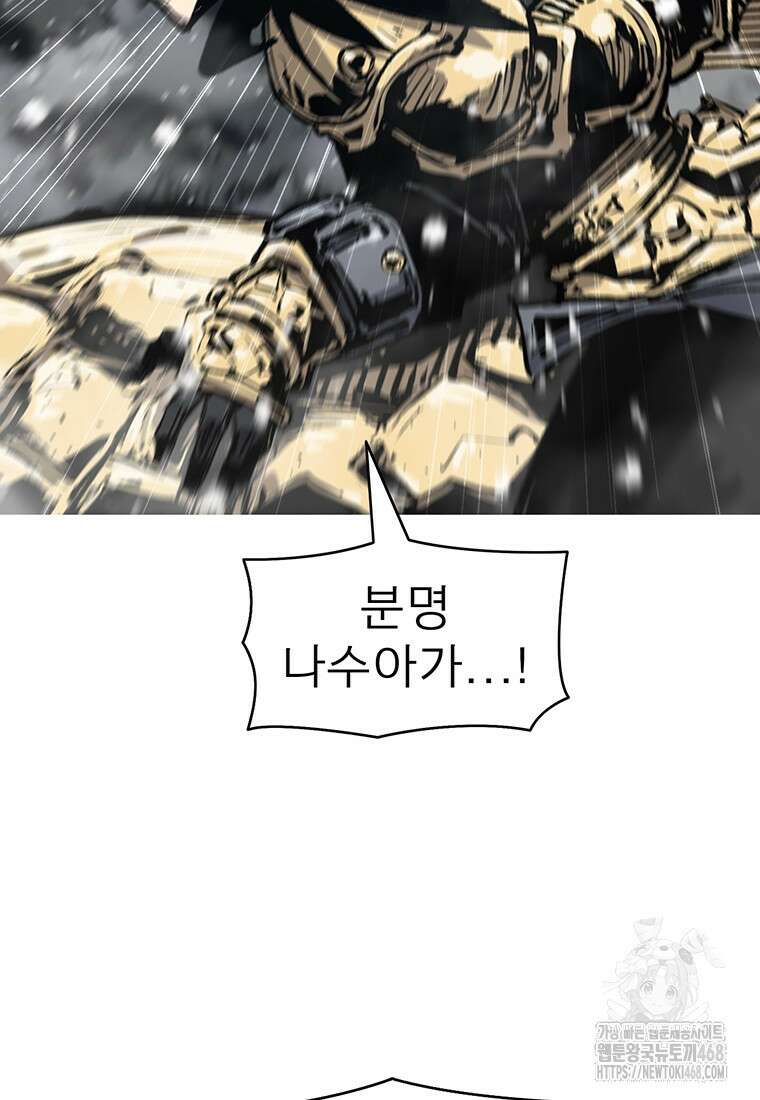 불멸의 투귀 149화 47