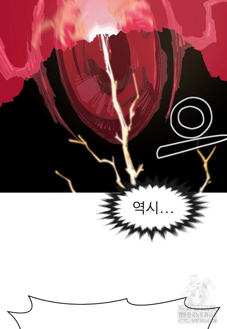 불멸의 투귀 149화 50