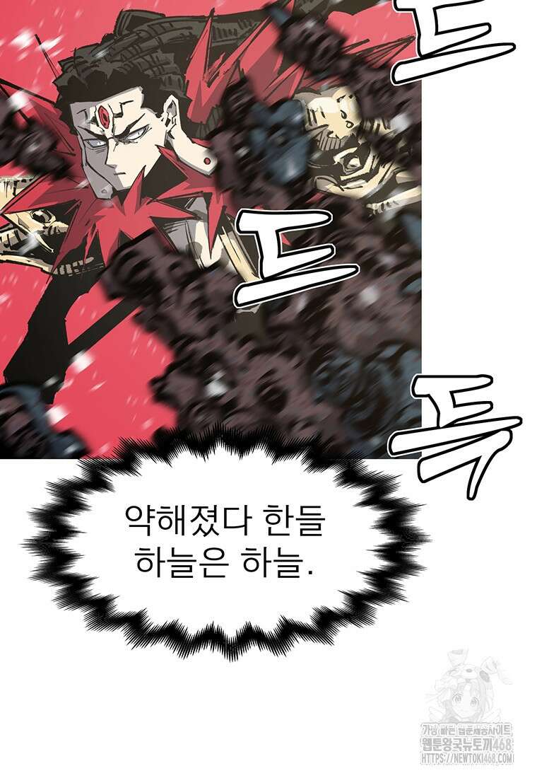 불멸의 투귀 149화 63