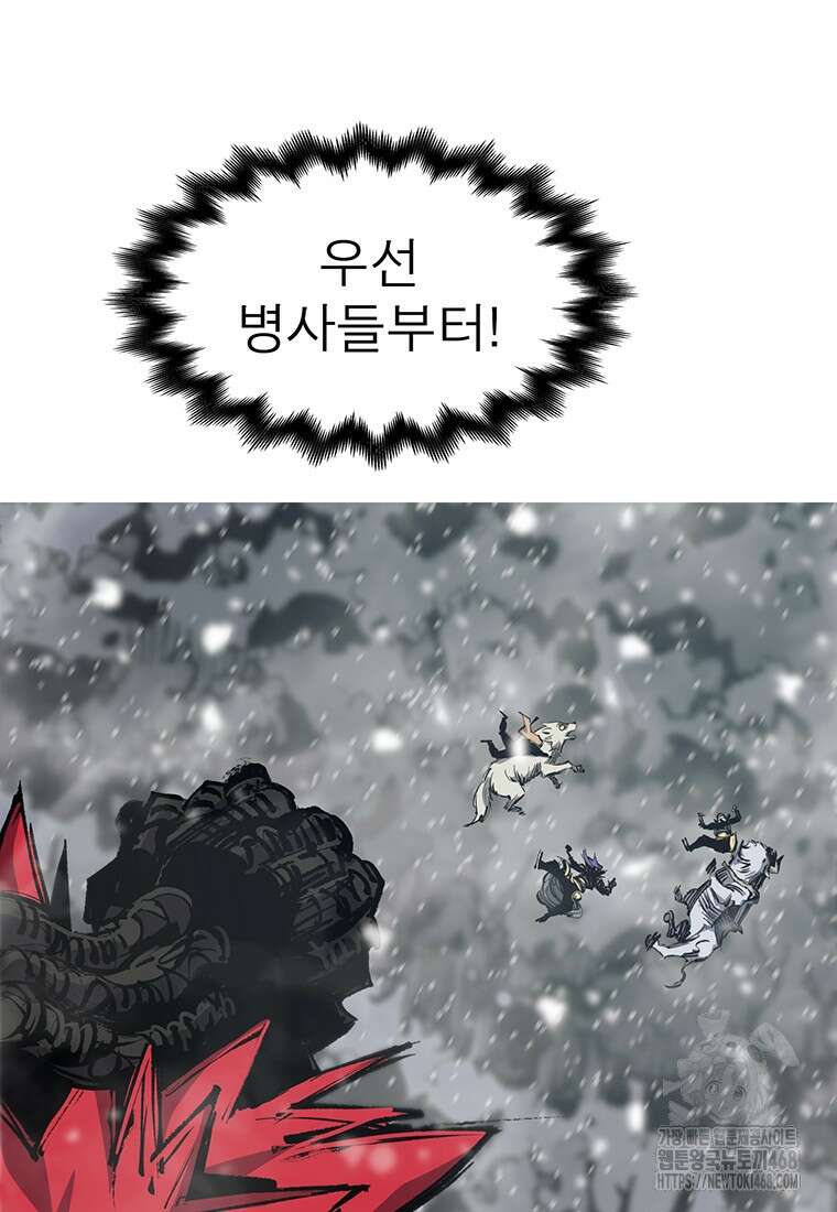 불멸의 투귀 149화 66