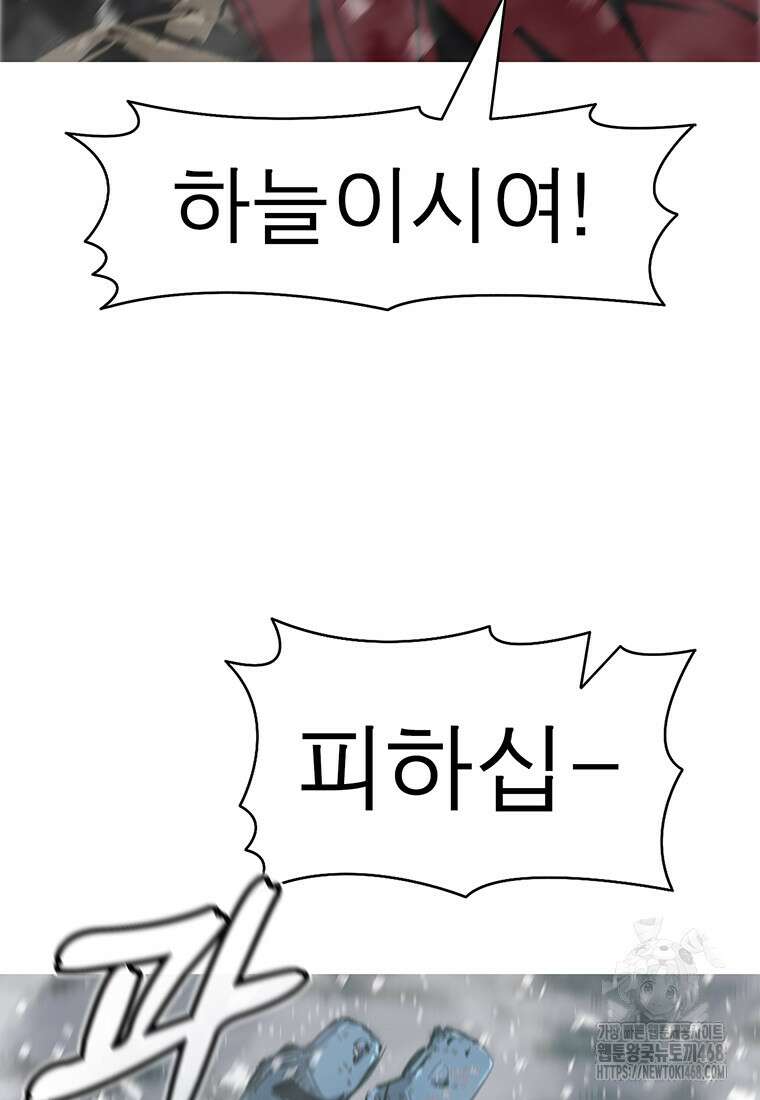 불멸의 투귀 149화 70