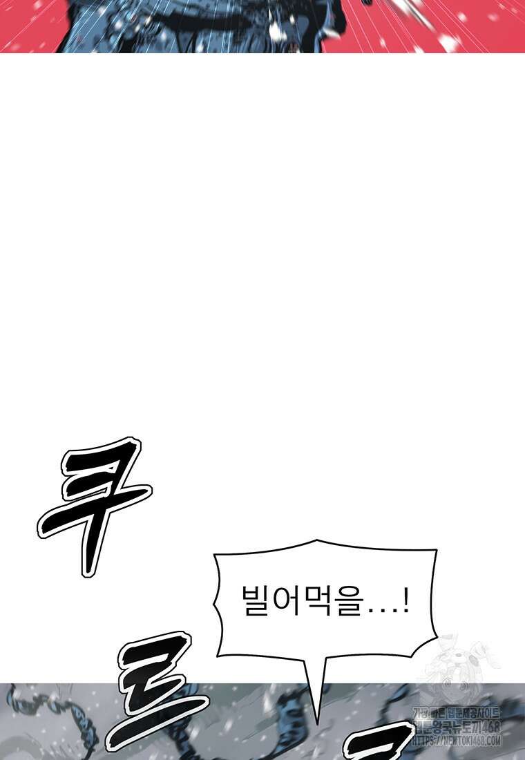 불멸의 투귀 149화 73