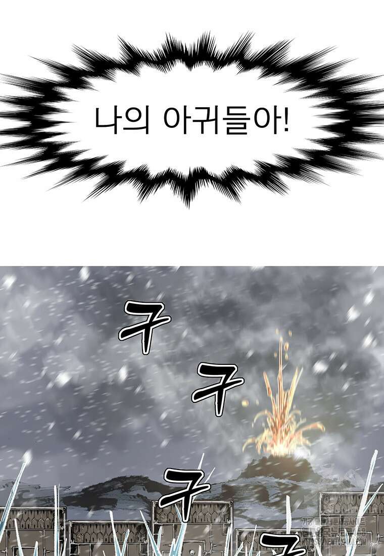 불멸의 투귀 149화 83
