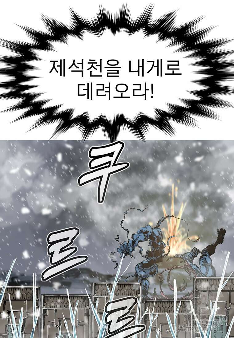 불멸의 투귀 149화 85