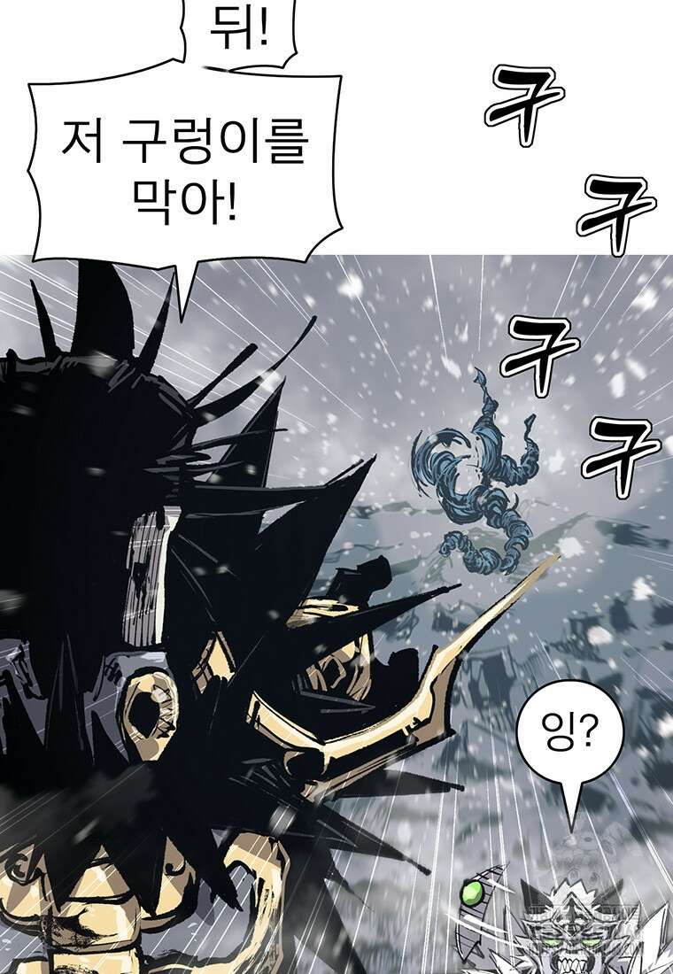 불멸의 투귀 149화 93