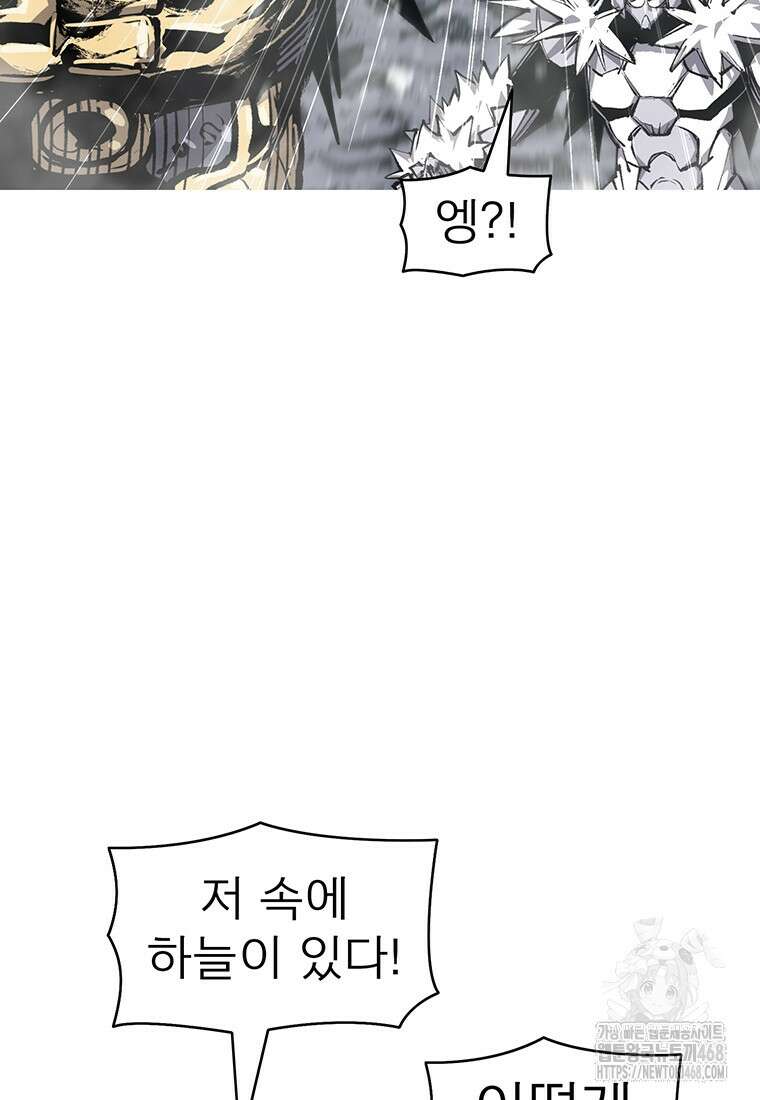 불멸의 투귀 149화 94
