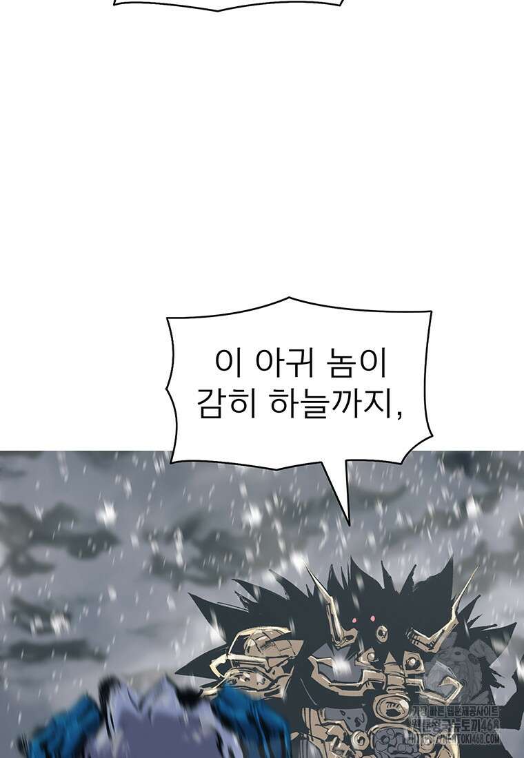 불멸의 투귀 149화 96