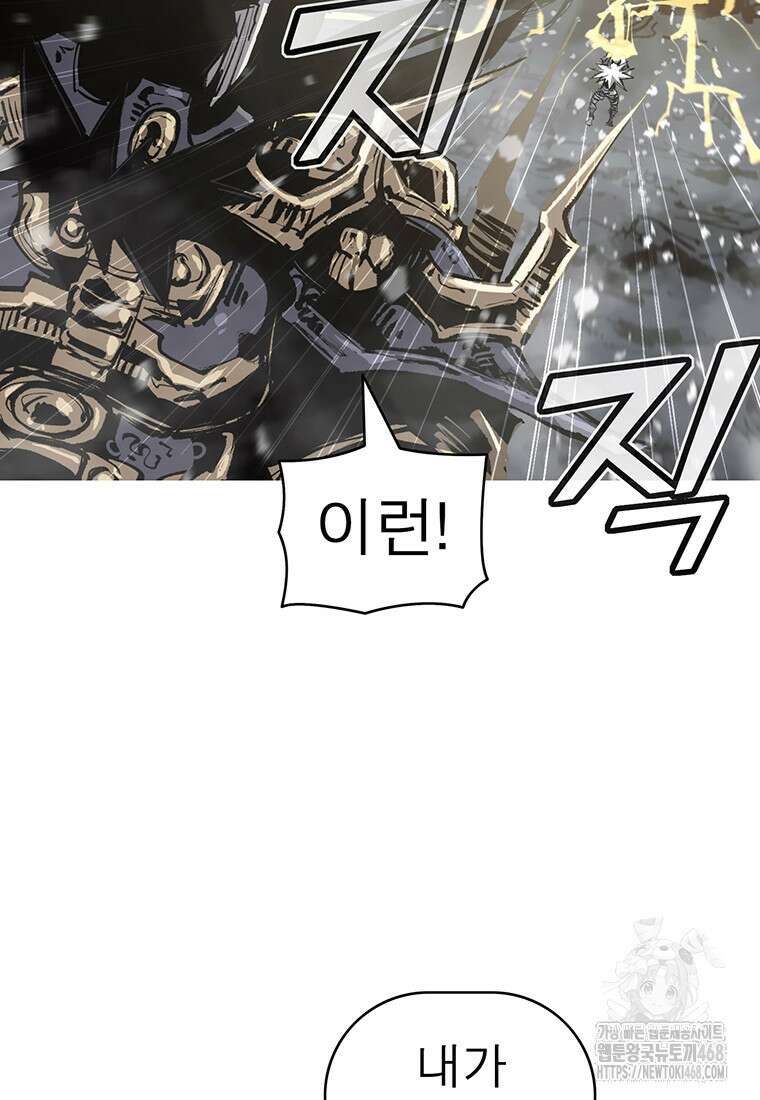 불멸의 투귀 149화 101
