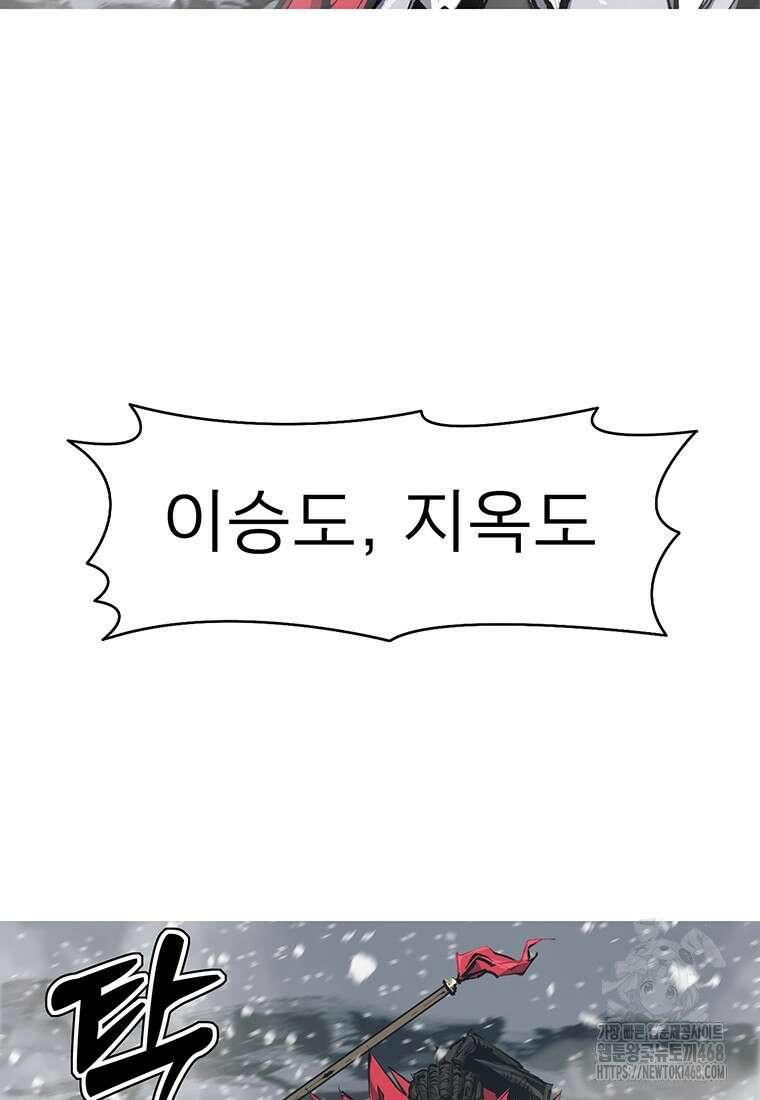 불멸의 투귀 149화 127