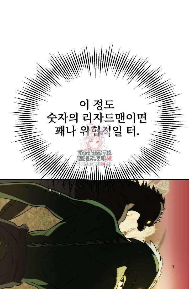 마법명가 막내아들 시즌3 24화 1