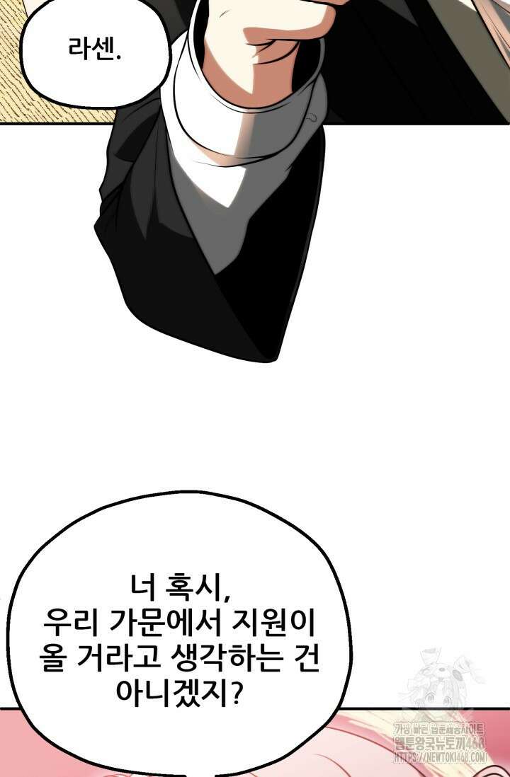 마법명가 막내아들 시즌3 24화 5