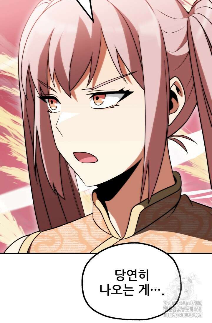 마법명가 막내아들 시즌3 24화 6