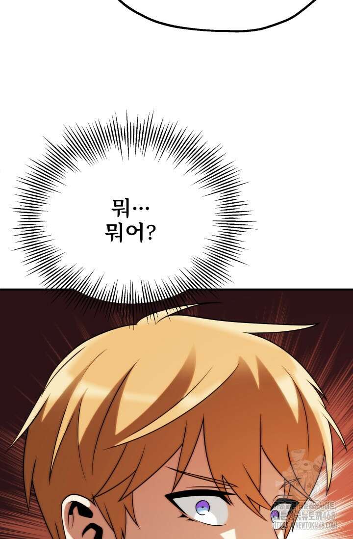 마법명가 막내아들 시즌3 24화 8