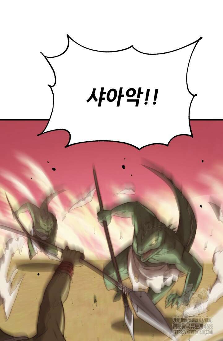 마법명가 막내아들 시즌3 24화 10