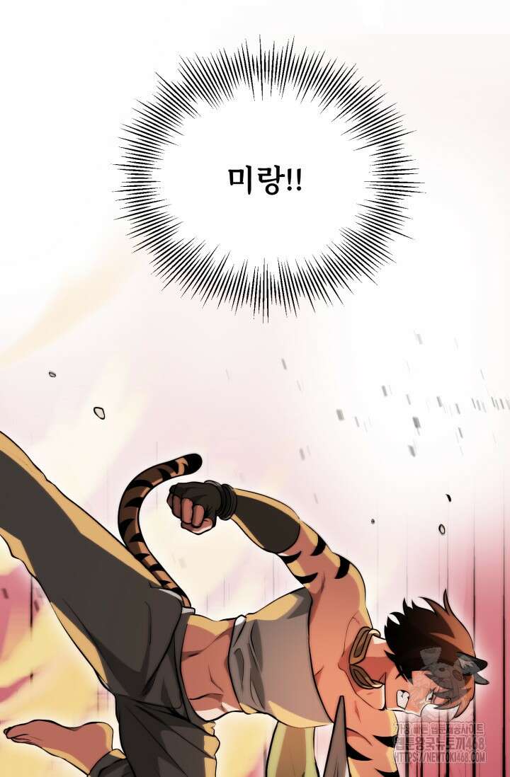 마법명가 막내아들 시즌3 24화 16
