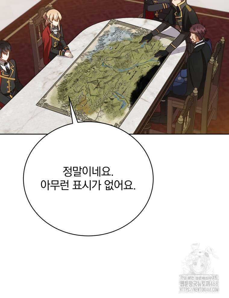 정의로운 미친개의 며느리가 되었다 70화 16
