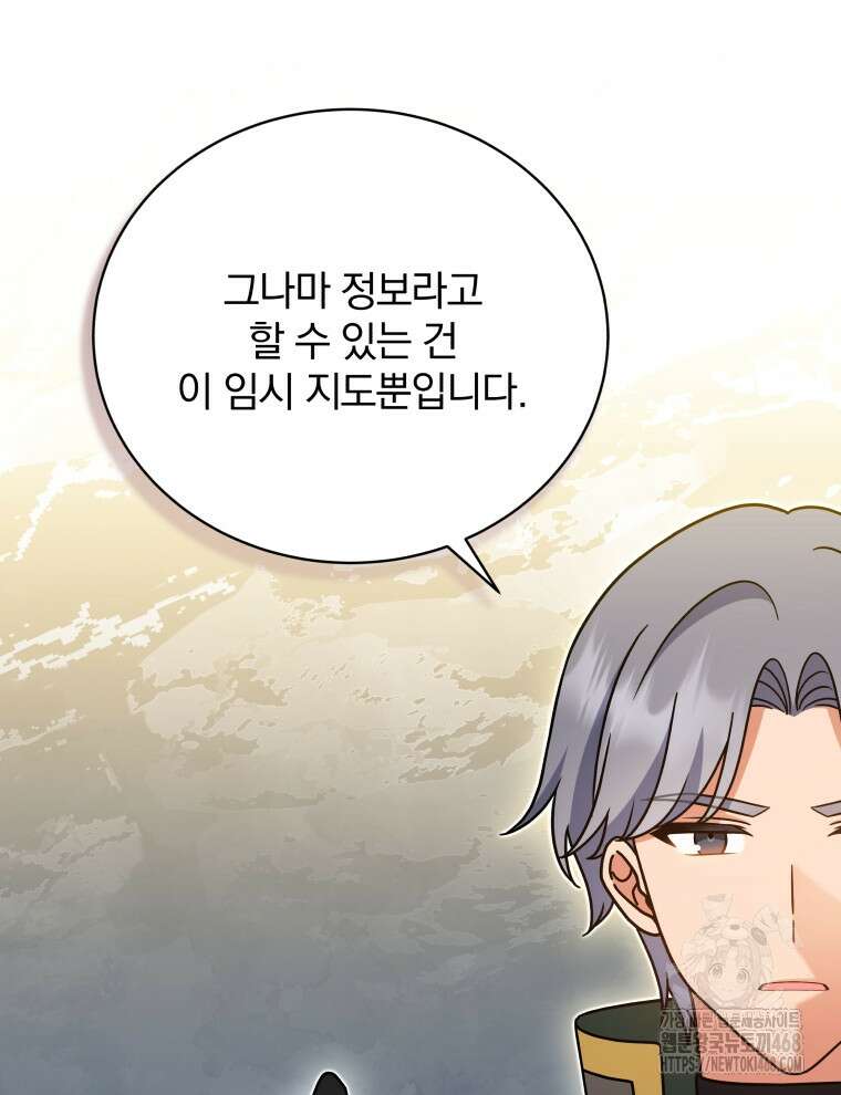 정의로운 미친개의 며느리가 되었다 70화 17