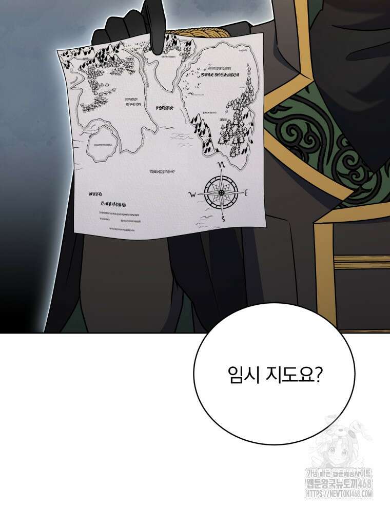 정의로운 미친개의 며느리가 되었다 70화 18