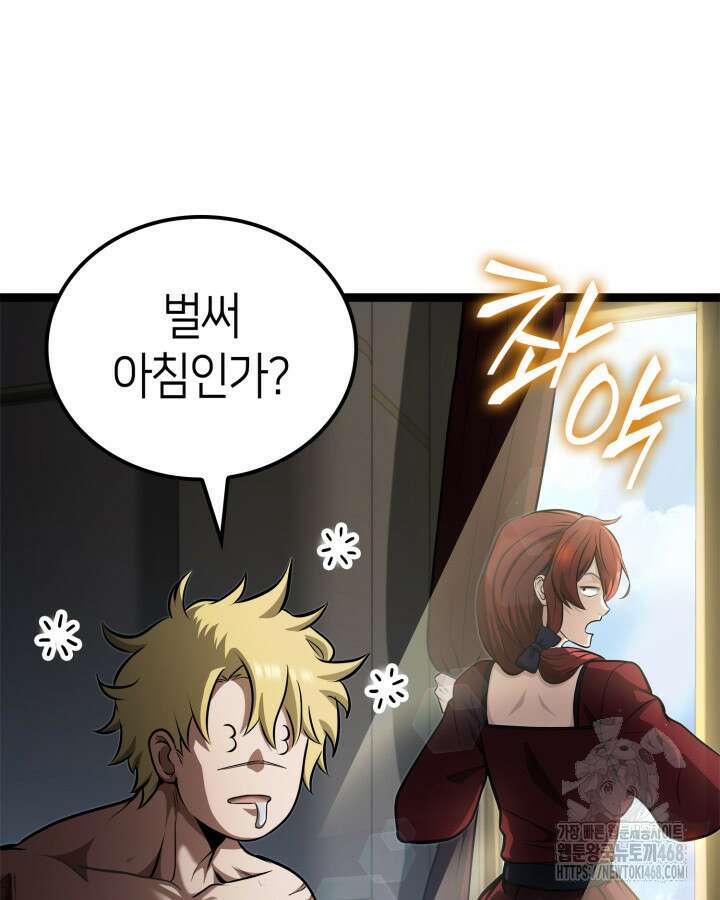 권투사 칼리 108화 6