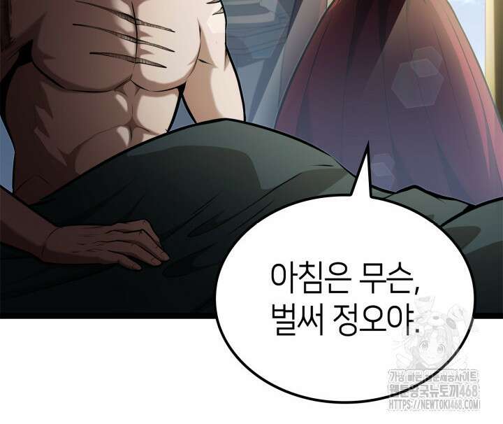 권투사 칼리 108화 7