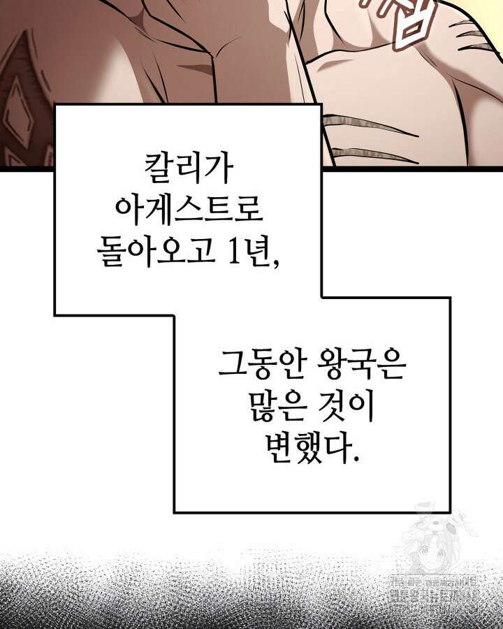 권투사 칼리 108화 9