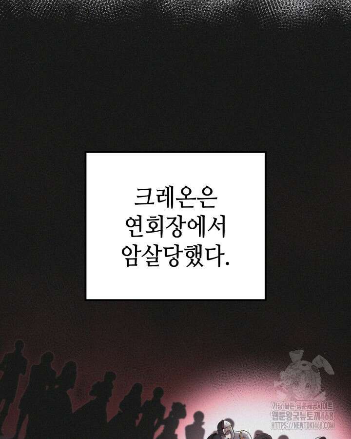 권투사 칼리 108화 10