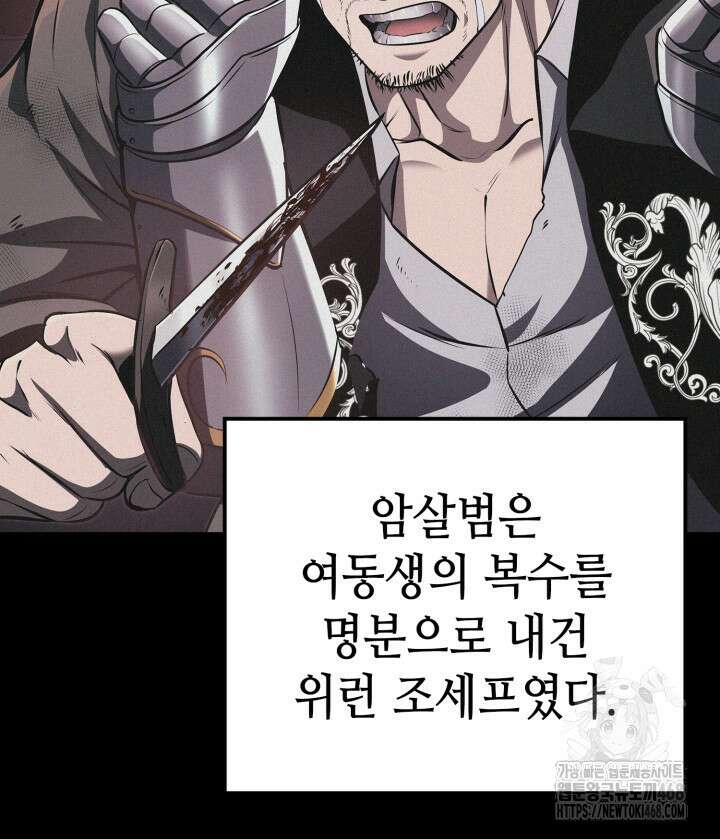 권투사 칼리 108화 12