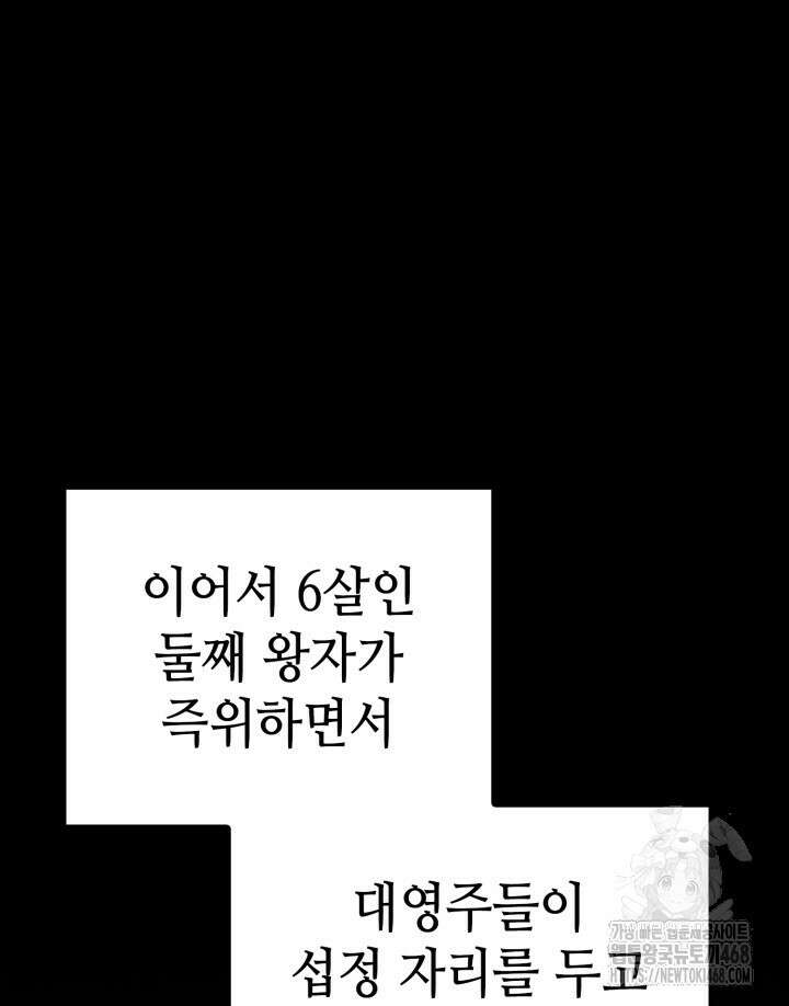 권투사 칼리 108화 13