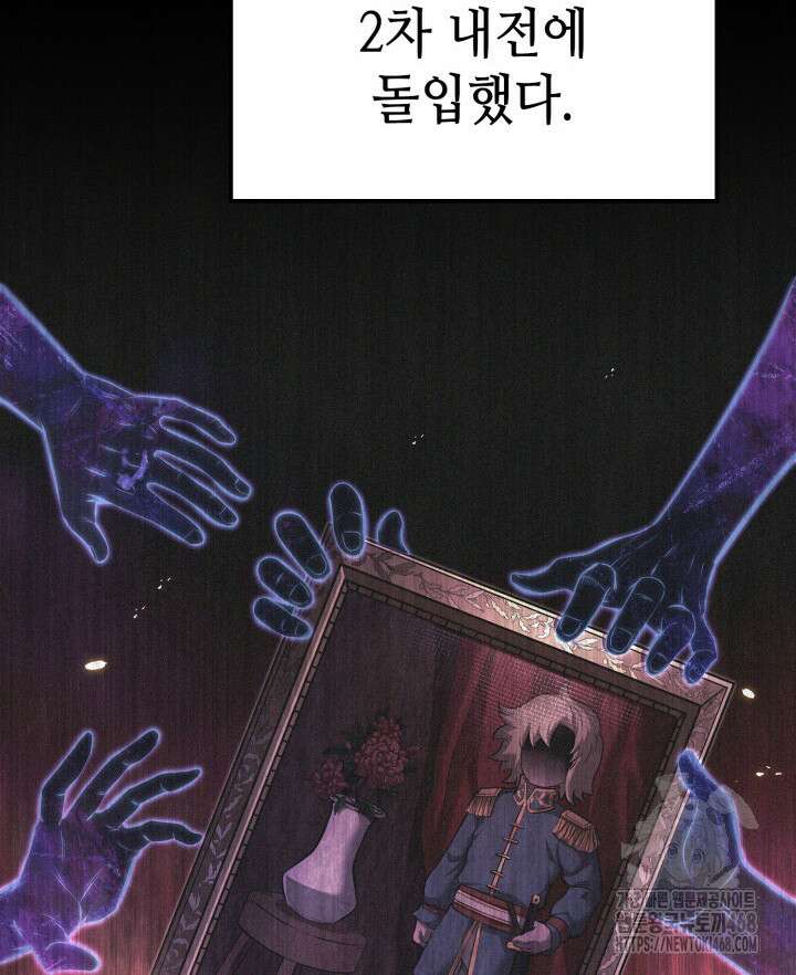 권투사 칼리 108화 14