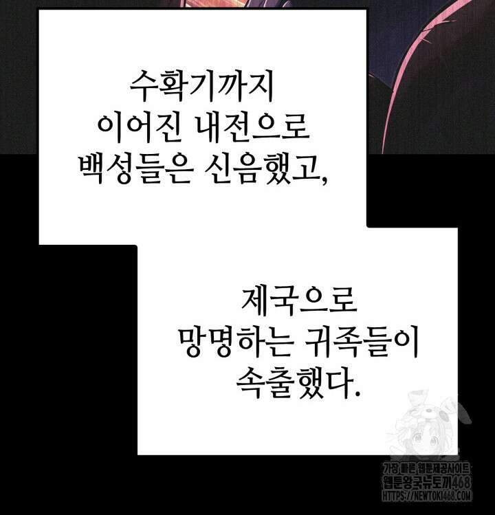 권투사 칼리 108화 16