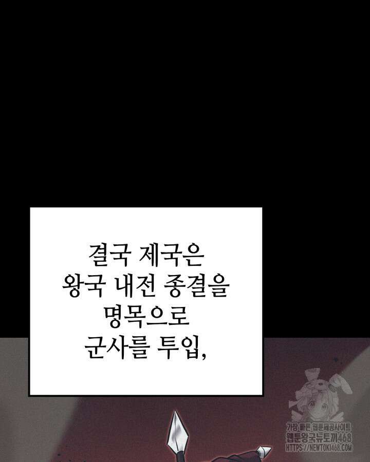 권투사 칼리 108화 17