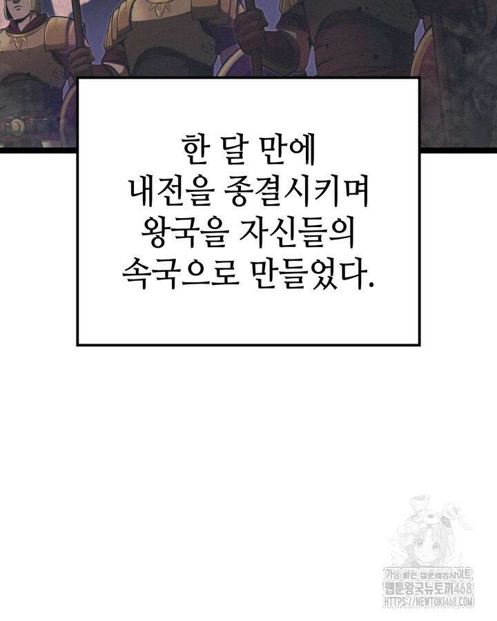 권투사 칼리 108화 19