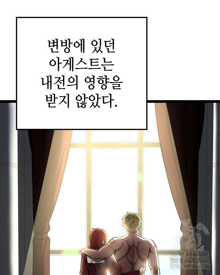 권투사 칼리 108화 20