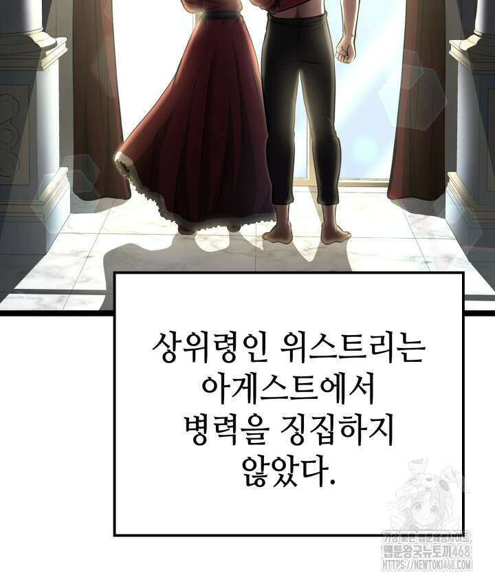 권투사 칼리 108화 21