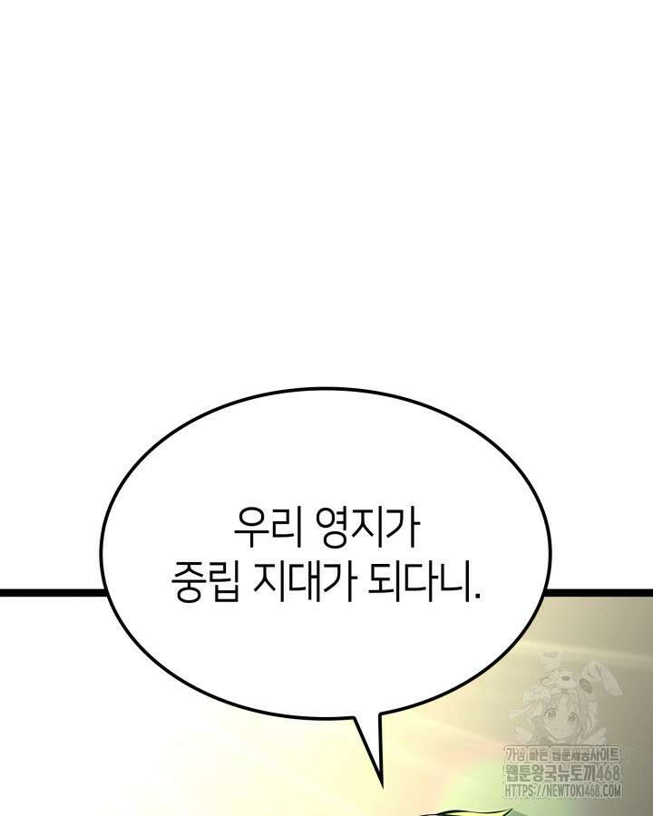 권투사 칼리 108화 22
