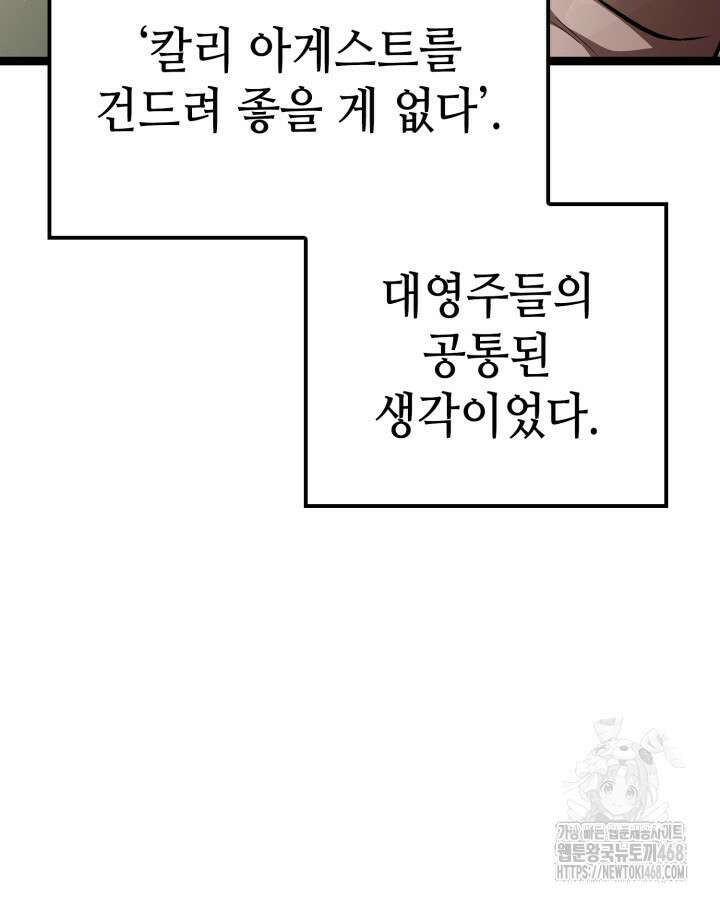 권투사 칼리 108화 24