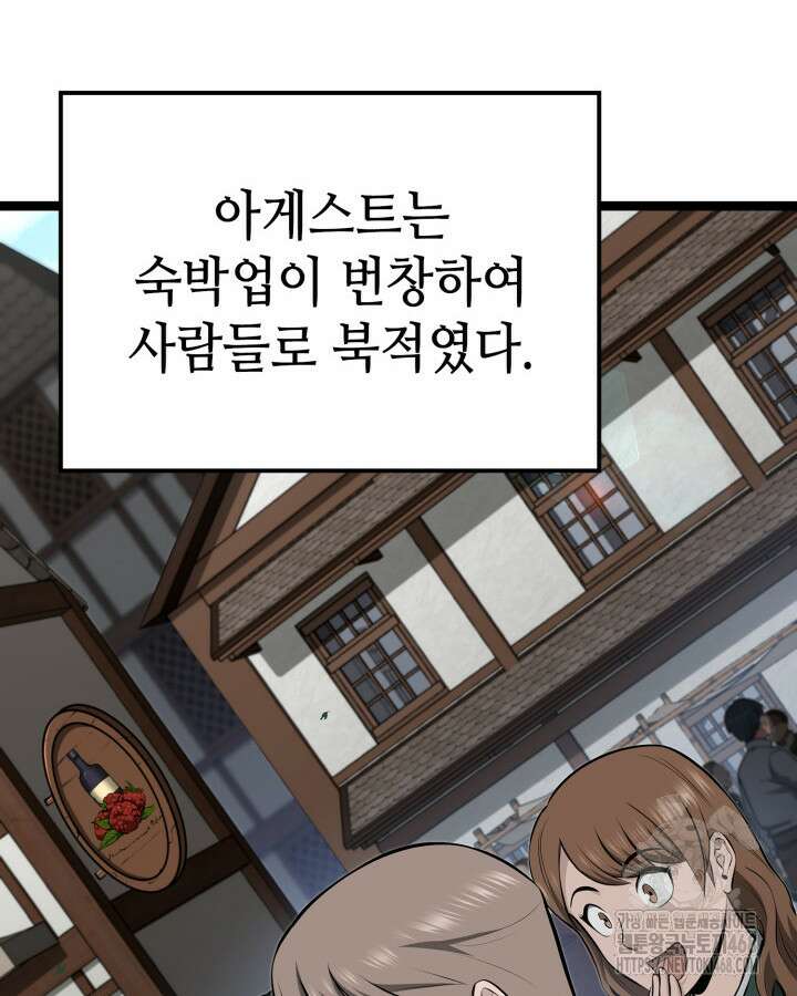 권투사 칼리 108화 25